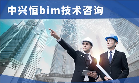 北京bim咨询