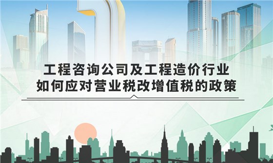 工程咨询公司