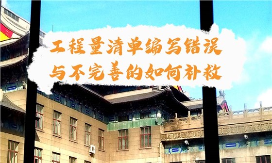 工程造价咨询公司