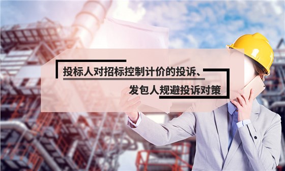 工程造价咨询公司