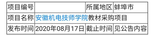 招投标04-01
