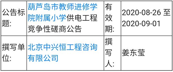 招投标04-01
