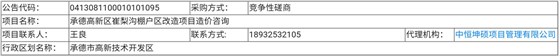 招投标038-01