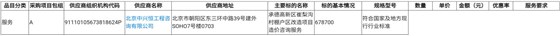 招投标038-02