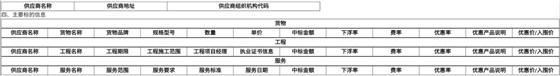 招投标038-03