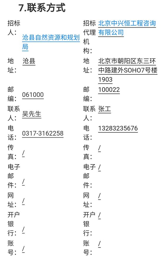 招投标045-01 招投标045-01