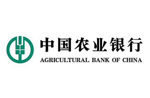 中兴恒客户-中国农业银行