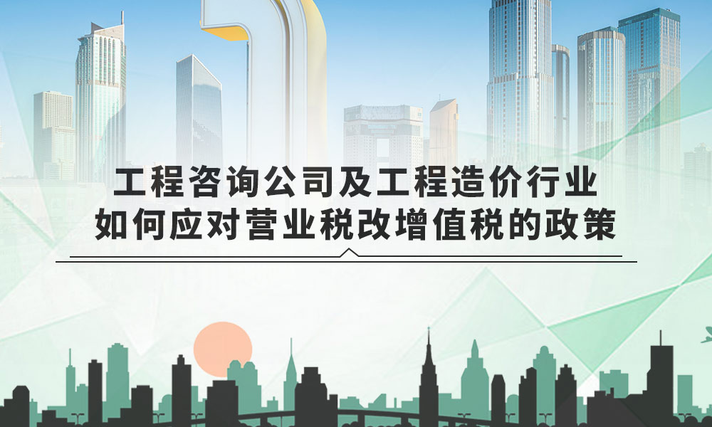 工程咨询公司