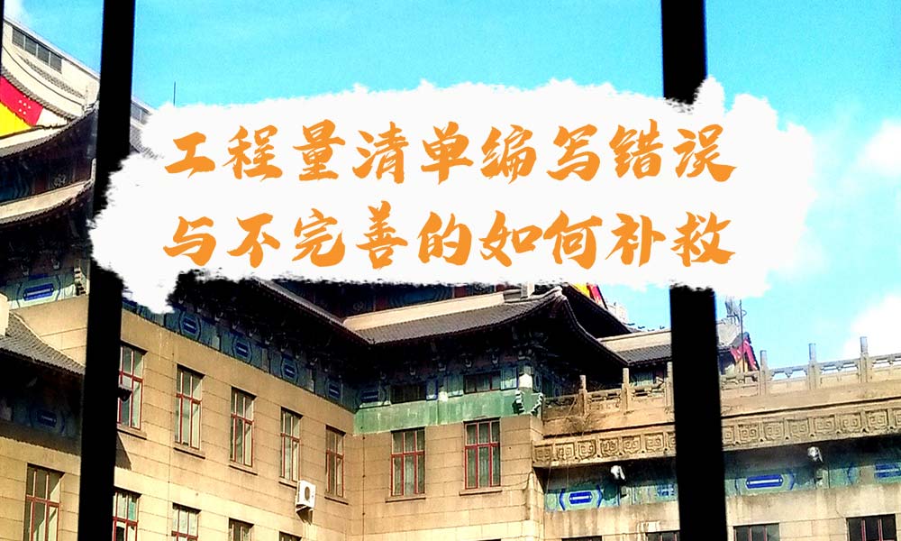 工程造价咨询公司