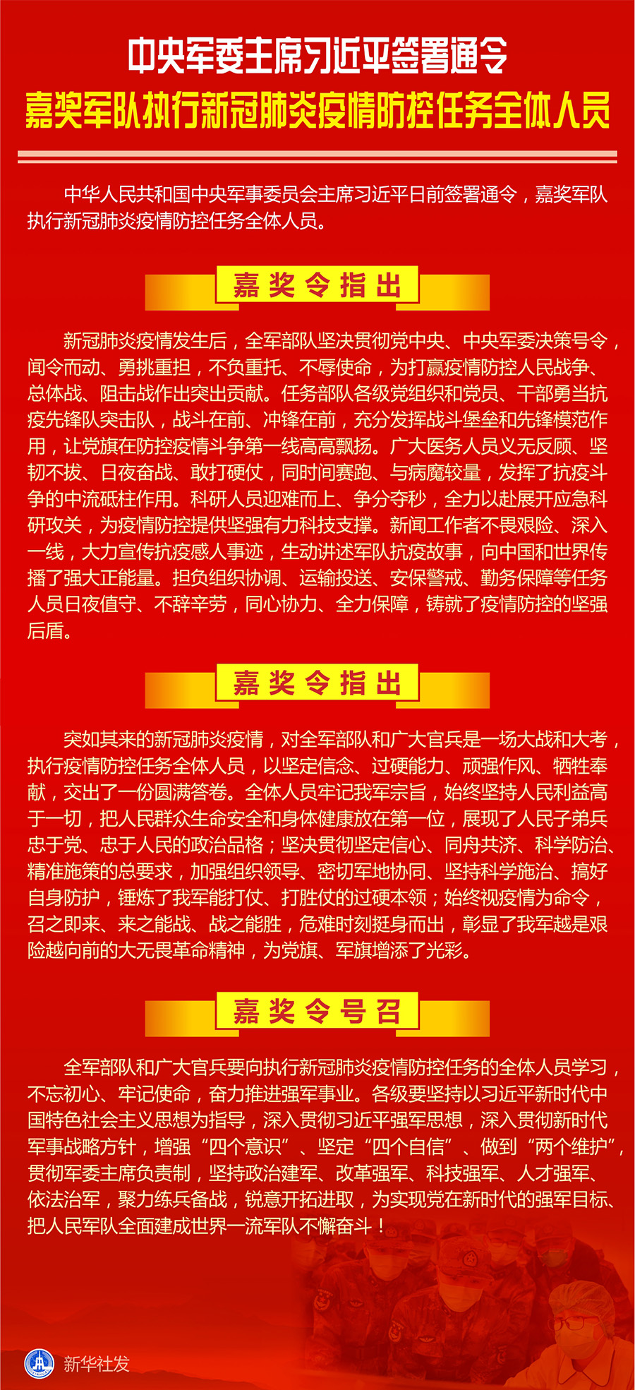 政策04-01