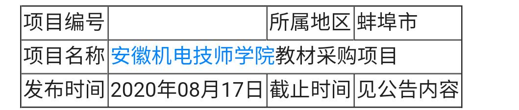 招投标04-01