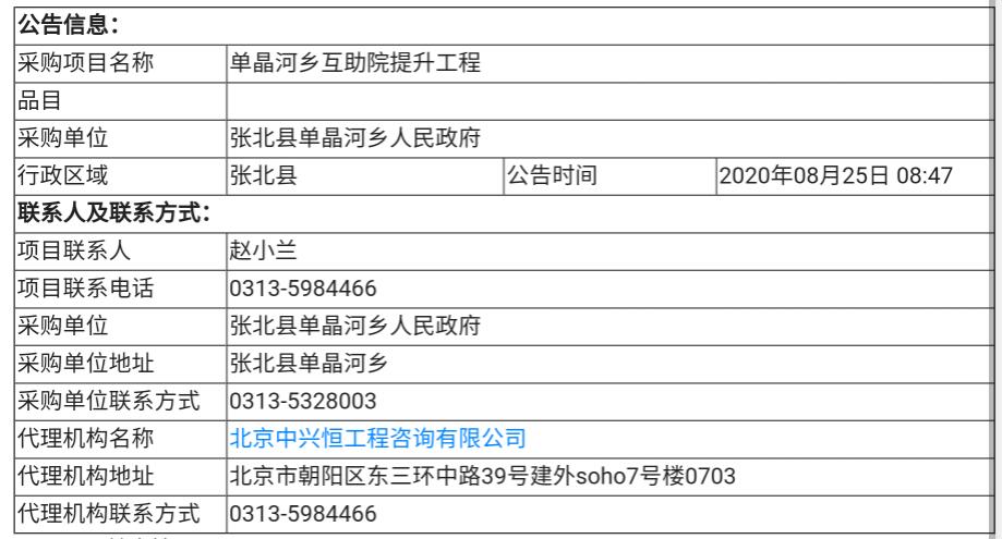 招投标011-01