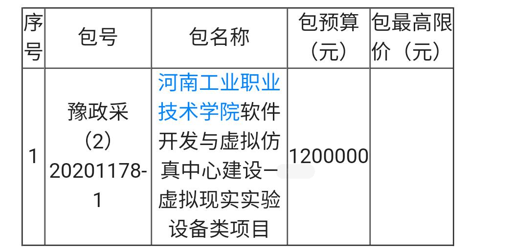 招投标018-01