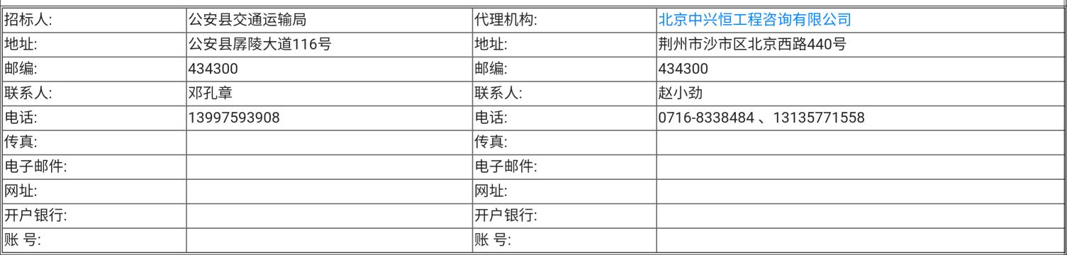 招投标019-01