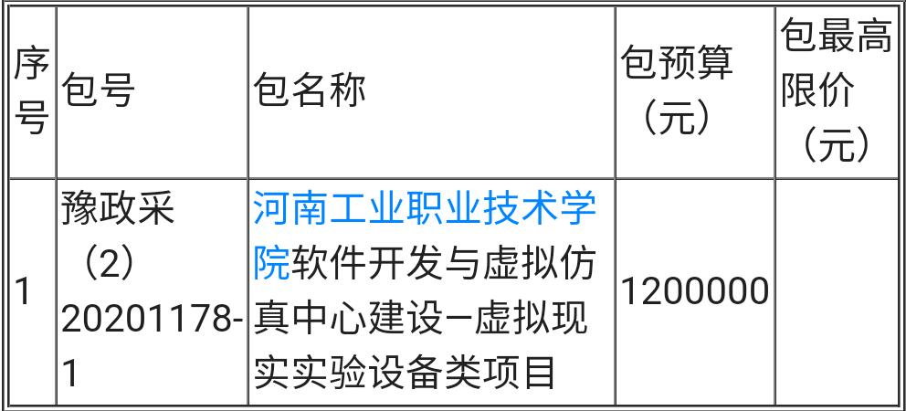 招投标020-01