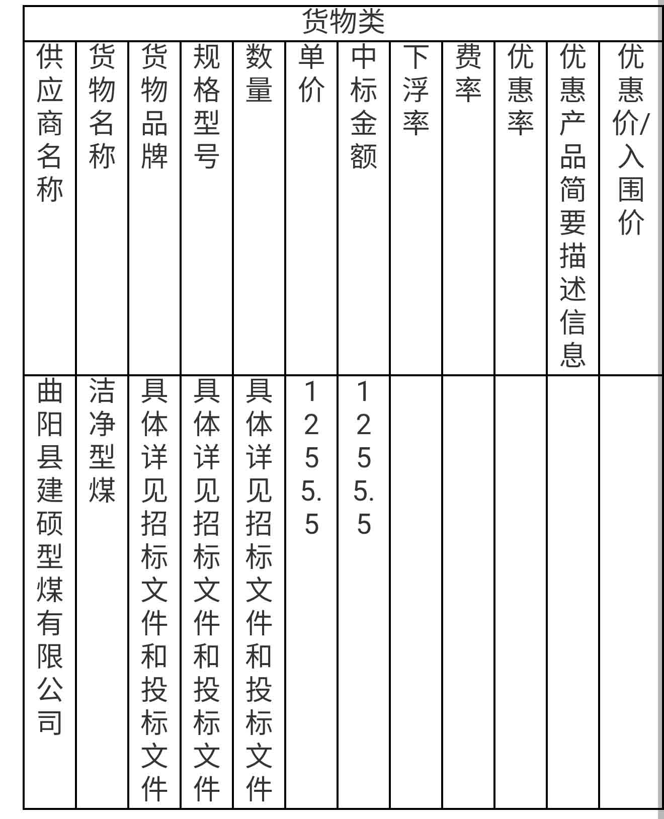 招投标013-01