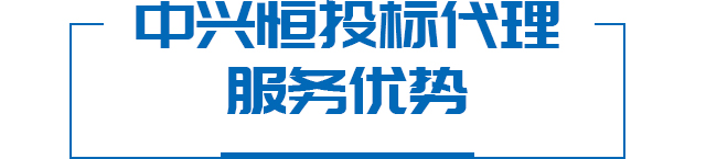 投标代理